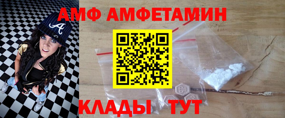 АМФЕТАМИН VHQ  Вход с VPN  Ревда 