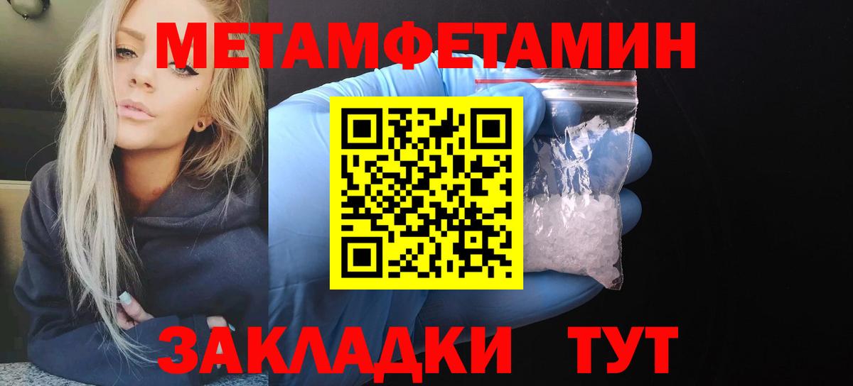 АМФЕТАМИН Розовый Ревда