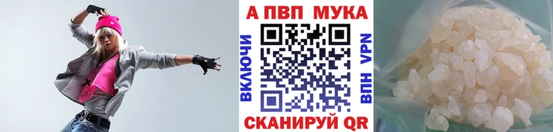 APVP кристаллы Ревда