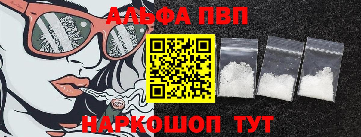 APVP Соль  Alpha-PVP  Ревда  Вход с VPN  Alpha-PVP мука 
