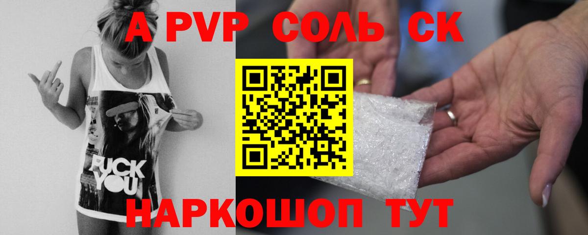 Alpha-PVP Crystall Ревда