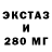 Экстази 280 MDMA Rich Shaffer