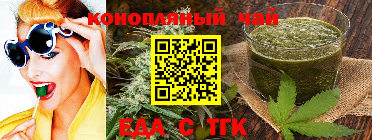 Печенье с ТГК марихуана  Вход с VPN  Ревда 
