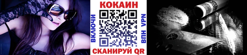 где купить   Ревда  блэк спрут сайт  КОКАИН Fish Scale 