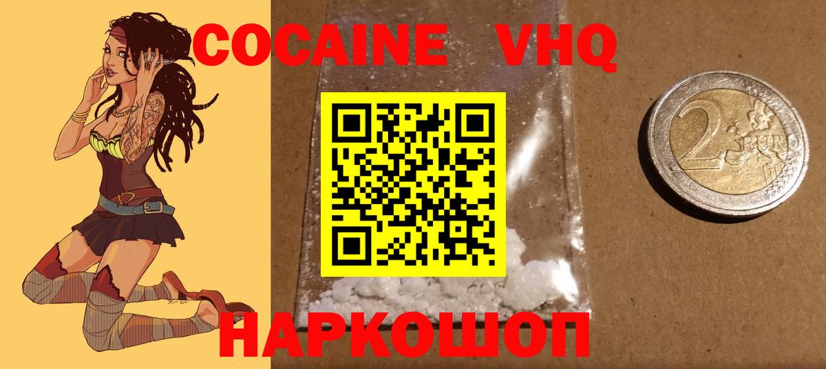 Cocaine Columbia  Вход с VPN  Ревда  Cocaine  Cocaine Fish Scale 