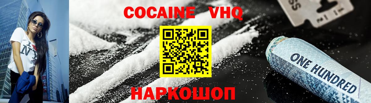 Cocaine FishScale Ревда