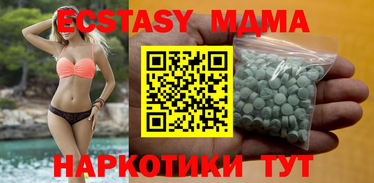 Экстази louis Vuitton  Ecstasy  блэк спрут зеркало  Вход с VPN  Экстази VHQ  Ревда  наркошоп 