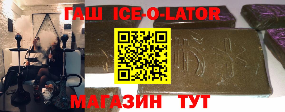 Ревда  ГАШИШ ice o lator  наркота  ГАШИШ AMNESIA HAZE  Вход с VPN 