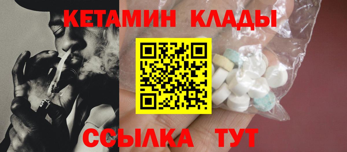 КЕТАМИН ketamine  КЕТАМИН ketamine  Ревда  ОМГ ОМГ ссылка  Вход с VPN 