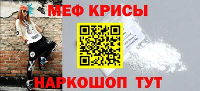 мефедрон мука Старая Купавна