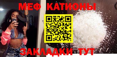 мефедрон мука Старая Купавна