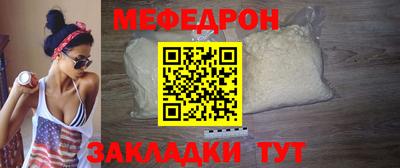 мефедрон мука Старая Купавна
