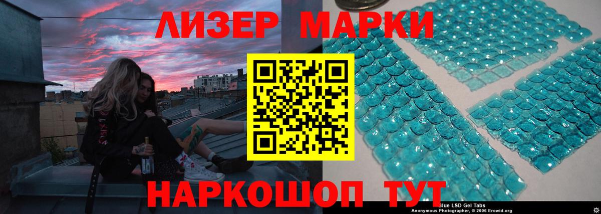 LSD-25 экстази кислота Ревда