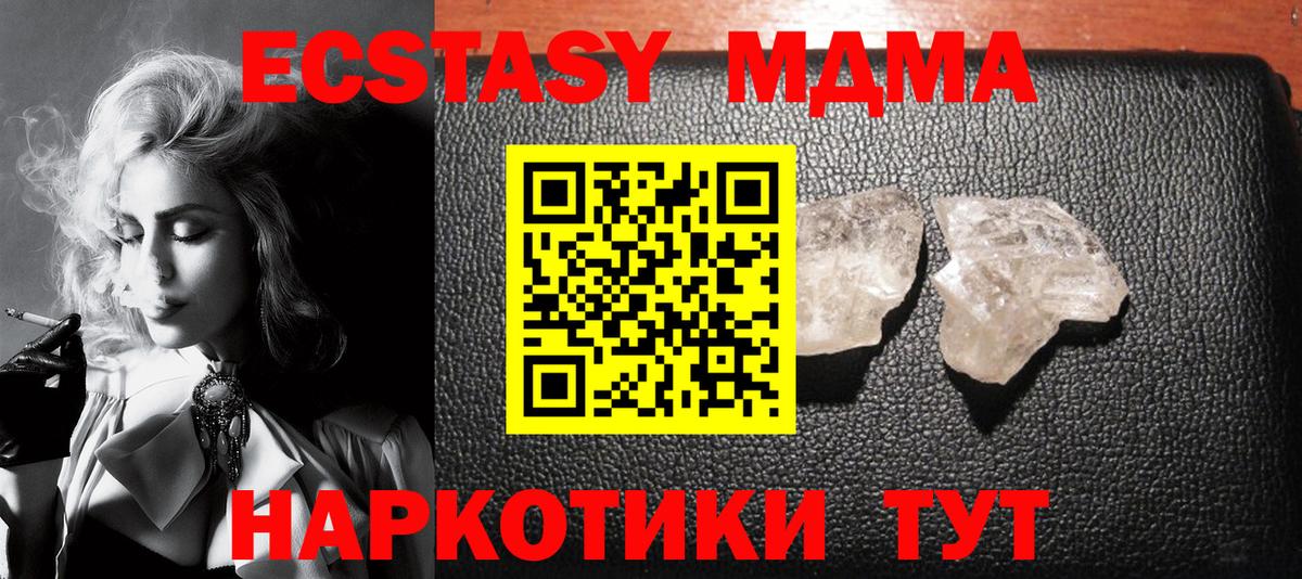 MDMA crystal Ревда