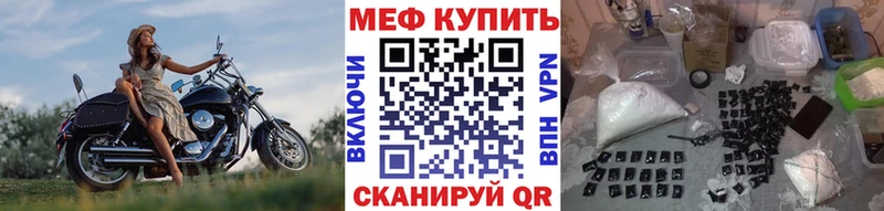 МЕФ мяу мяу  Ревда 