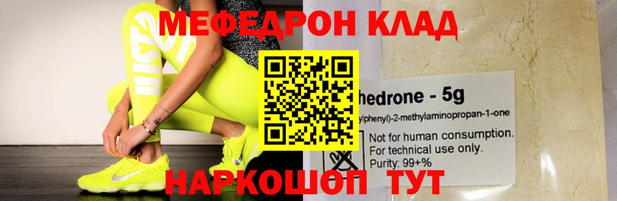 МЯУ-МЯУ  купить  сайты  Мефедрон  Ревда  МЕФ 4 MMC  Вход с VPN 