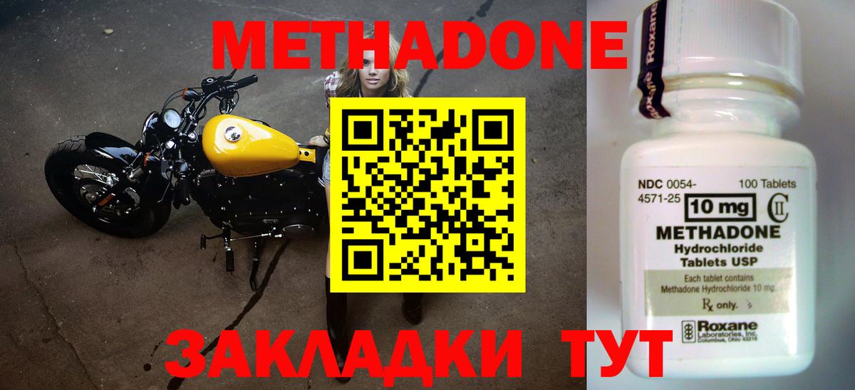 Ревда  МЕТАДОН VHQ  Вход с VPN 