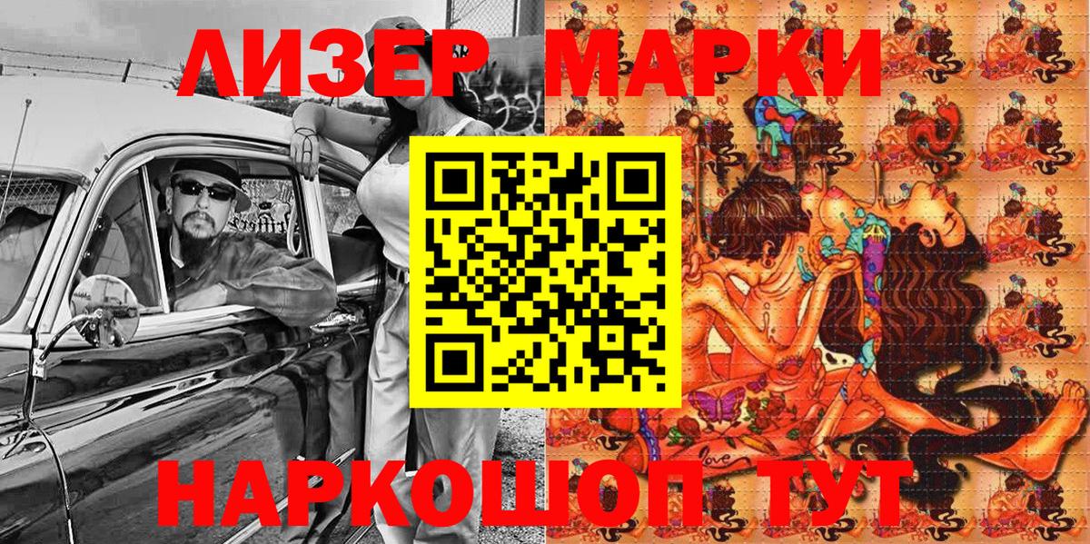 Марки 25I-NBOMe 1,8мг Ревда