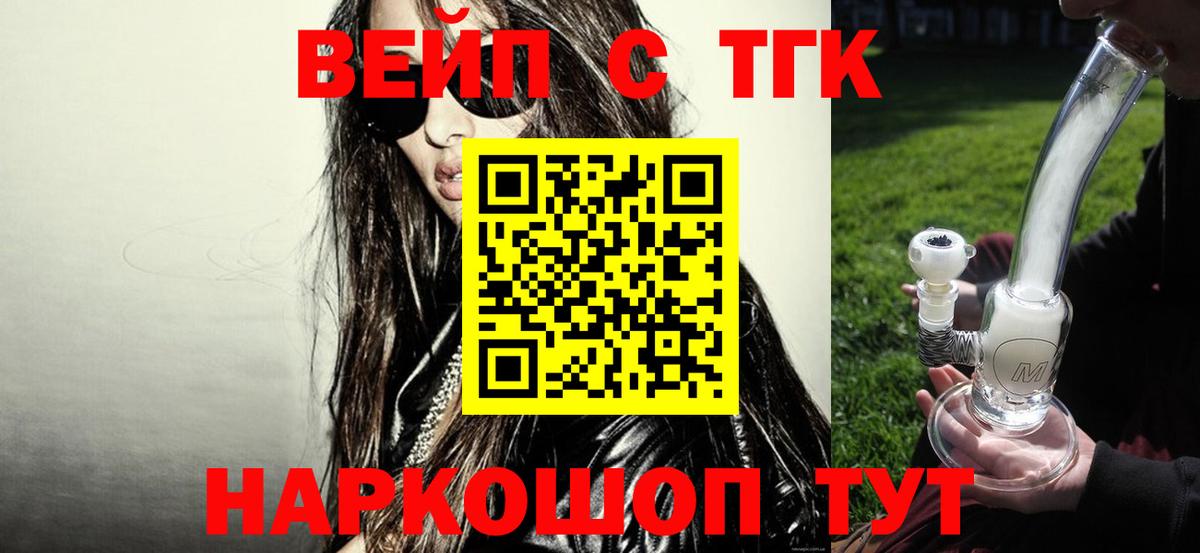 Ревда  Дистиллят ТГК Wax  ТГК вейп  Вход с VPN 