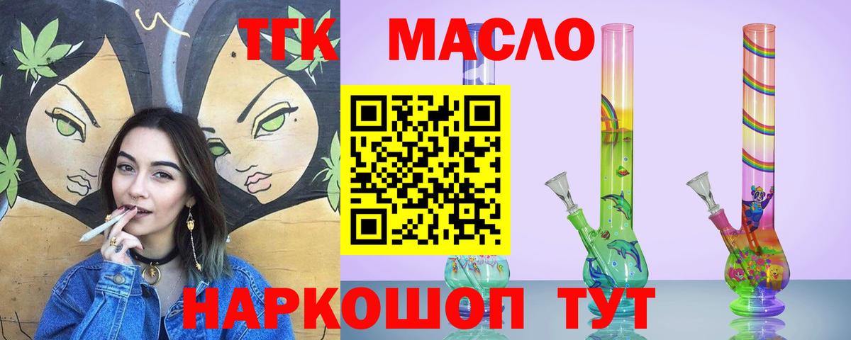 Дистиллят ТГК Wax Ревда