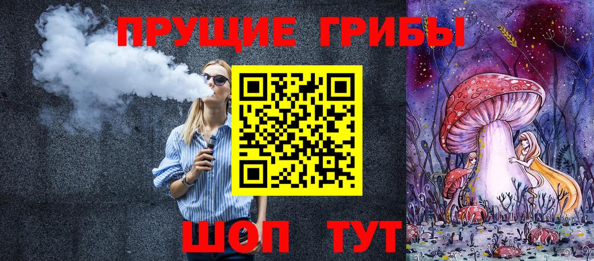 Галлюциногенные грибы прущие грибы  Вход с VPN  Ревда 