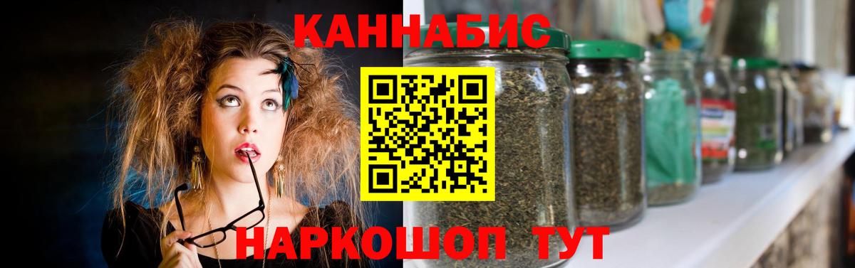 Бошки Шишки план  Вход с VPN  Ревда  Бошки марихуана план 
